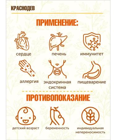 STAROSLAV Krasnodov (grass 50 gr.) - Buy Online on GoSupps.com