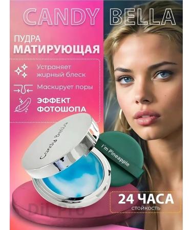 DilPro Facial powder matting with the effect of photoshop