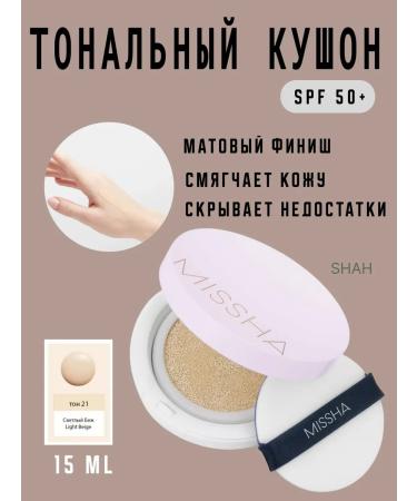 MISSHA Tonal Kushon M Magic Cushion Cover Lasting SPF50+
