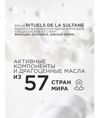 RITUELS de la SULTANE Shampoo restoring 400 ml for damaged hair - Buy Online on GoSupps.com