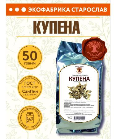 STAROSLAV Bought medicinal (root 50 gr.)
