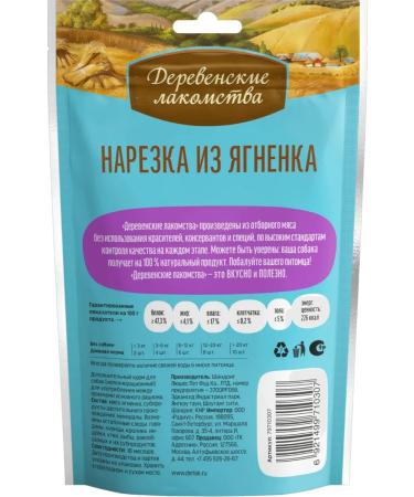 Country delicacies Lamp cuts for puppies 90g 1pc - Buy Online on GoSupps.com
