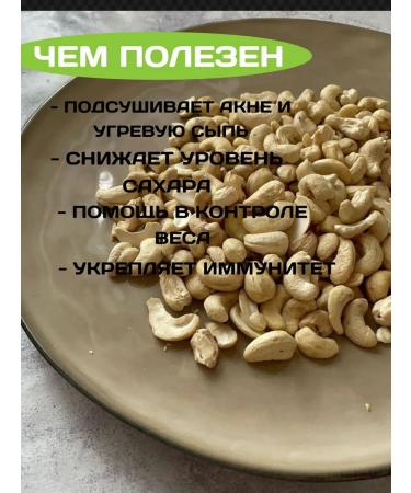 cashew raw 1 kg without frying - Buy Online on GoSupps.com