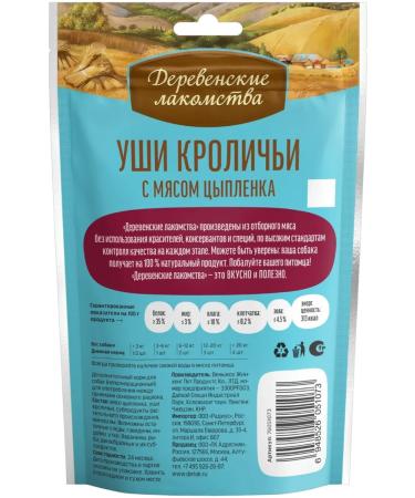 Country delicacies Rabbit ears with chicken chicken meat for puppies 90g 1pc - Buy Online on GoSupps.com