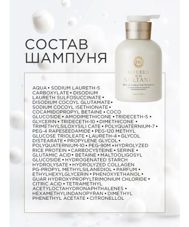 RITUELS de la SULTANE Moisturizing shampoo for dyed hair 400 ml - Buy Online on GoSupps.com