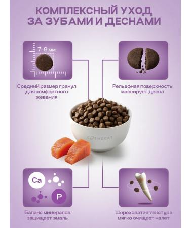 Cosmocat Dry cat food for sterilized 0.8 kg with lamb - Buy Online on GoSupps.com