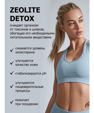The detox Purshat 400 g Tseiolite is cleaned by edema of edema ... - Buy Online on GoSupps.com