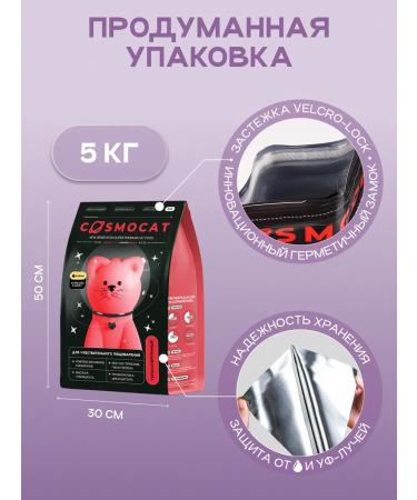 Cosmocat Dry cat food for sterilized 5 kg with lamb - Buy Online on GoSupps.com