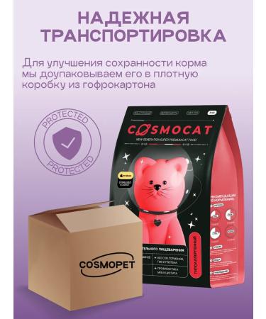 Cosmocat Dry cat food for sterilized 5 kg with lamb - Buy Online on GoSupps.com