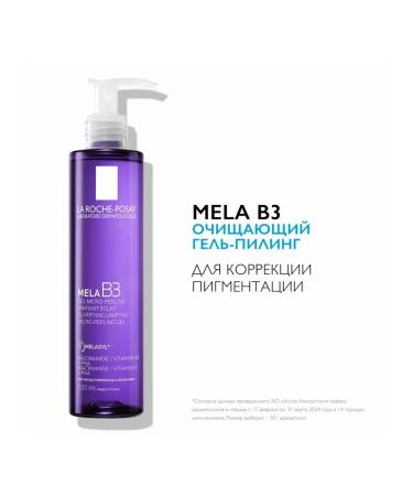 MELA B3 Cleaning Gel Piling for Pigmentation 200ml - Buy Online on GoSupps.com