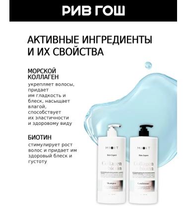 MIXIT Hair shampoo and balm Restoring Hair Expert Co ... - Buy Online on GoSupps.com