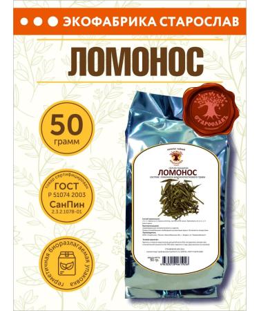 STAROSLAV Lomonos (grass 50g.)