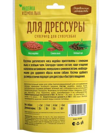 Country delicacies Dressing treat for dogs for dogs 90g 1 pc - Buy Online on GoSupps.com