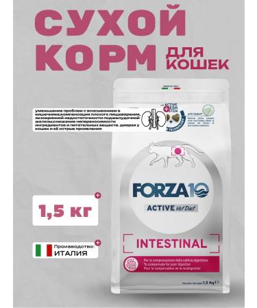Forza10 Dry food for cats with food rasties. With fish 1.5 kg - Buy Online on GoSupps.com