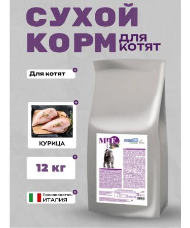 Forza10 Dry food for kittens with chicken 12kg