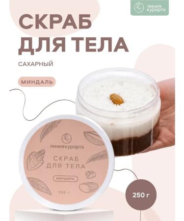 Resort line Body scrub sugar "almonds"
