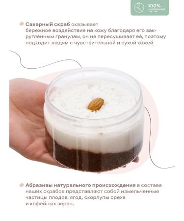 Resort line Body scrub sugar "almonds" - Buy Online on GoSupps.com