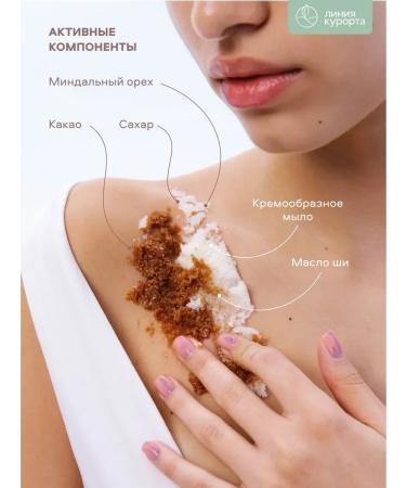 Resort line Body scrub sugar "almonds" - Buy Online on GoSupps.com