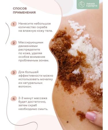 Resort line Body scrub sugar "almonds" - Buy Online on GoSupps.com