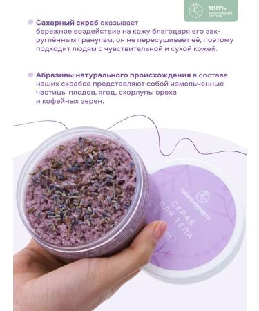 Resort line Body scrub nutrient with lavender - Buy Online on GoSupps.com