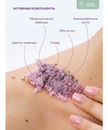 Resort line Body scrub nutrient with lavender - Buy Online on GoSupps.com
