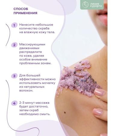 Resort line Body scrub nutrient with lavender - Buy Online on GoSupps.com
