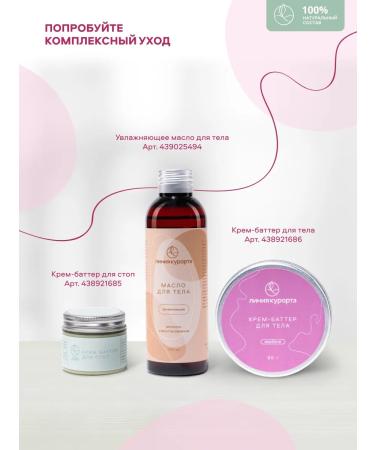 Resort line Body scrub "walnut and lingonberry" - Buy Online on GoSupps.com