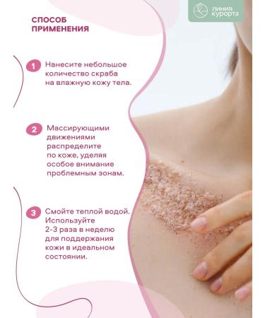 Resort line Body scrub "walnut and lingonberry" - Buy Online on GoSupps.com