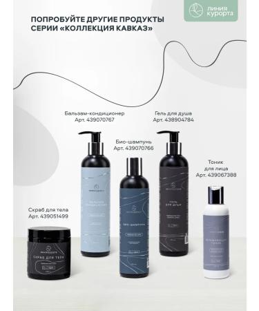 Resort line Body scrub "Tambucan mud" - Buy Online on GoSupps.com