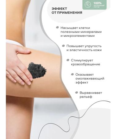 Resort line Body scrub "Tambucan mud" - Buy Online on GoSupps.com