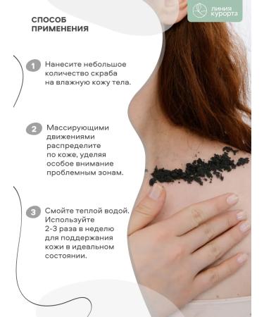 Resort line Body scrub "Tambucan mud" - Buy Online on GoSupps.com