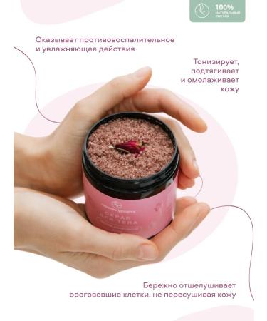 Resort line Black currants and rose scrubbing - Buy Online on GoSupps.com