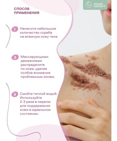 Resort line Black currants and rose scrubbing - Buy Online on GoSupps.com