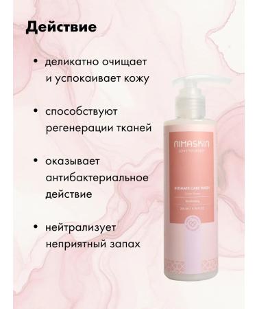 NIMASKIN Gel for intimate hygiene - Buy Online on GoSupps.com