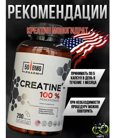 50BMG Creatine monohydrate in capsules - Buy Online on GoSupps.com