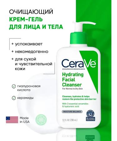 CeraVe Cream Cleaning Hydrating Facial Cleanser