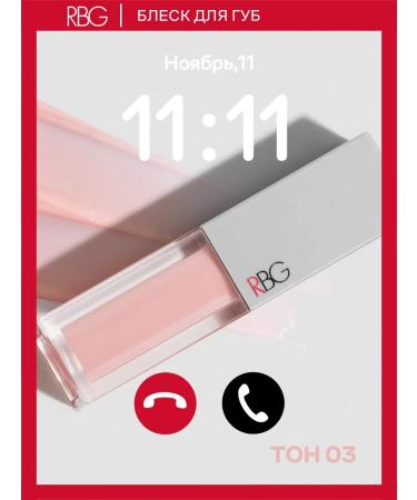 RBG Russian Beauty Guru RBG lip gloss pale pink glossy tone 03
