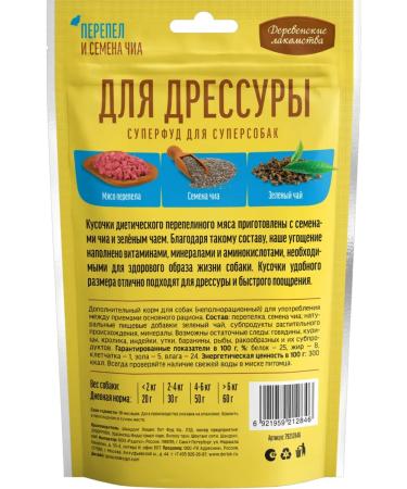 Country delicacies Carriage for training quails and seeds chia 90g 1 pcs - Buy Online on GoSupps.com
