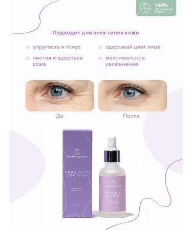 Resort line Feet and eye serum - Buy Online on GoSupps.com