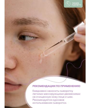 Resort line Feet and eye serum - Buy Online on GoSupps.com