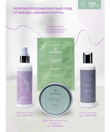 Resort line Feet and eye serum - Buy Online on GoSupps.com