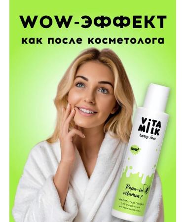 Vitamin Enzyme powder for washing the face - Buy Online on GoSupps.com