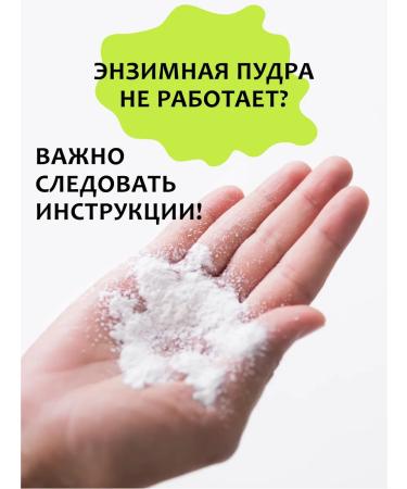 Vitamin Enzyme powder for washing the face - Buy Online on GoSupps.com