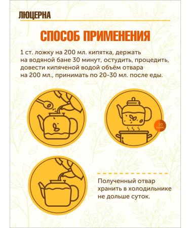 STAROSLAV Lucerne (grass 50g.) - Buy Online on GoSupps.com