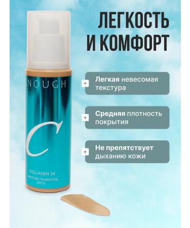 ENOUGH Tonal face cream matting with collagen Collagen - Buy Online on GoSupps.com