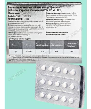 VITAMIR Zincorol zinc for skin hair and nails 30tab*3UP - Buy Online on GoSupps.com