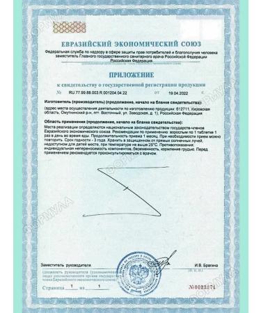 VITAMIR Zincorol zinc for skin hair and nails 30tab*3UP - Buy Online on GoSupps.com