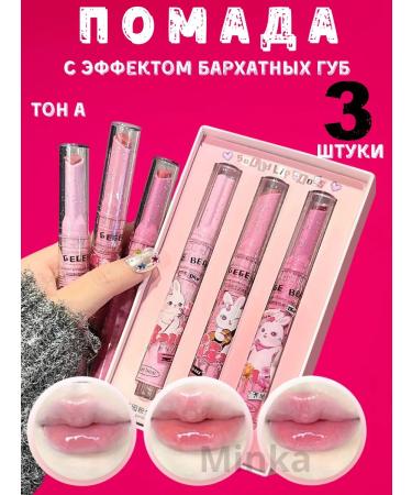 Lip balm Lipstick for lips The effect of mirror shine and moisturizing