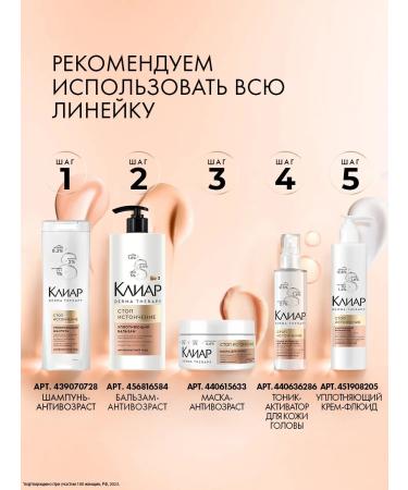 Clear Ceratin shampoo for hair seal women 380 ml - Buy Online on GoSupps.com