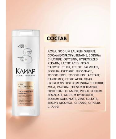 Clear Ceratin shampoo for hair seal women 380 ml - Buy Online on GoSupps.com